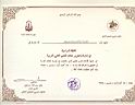 CertificateKhalil 107.jpg